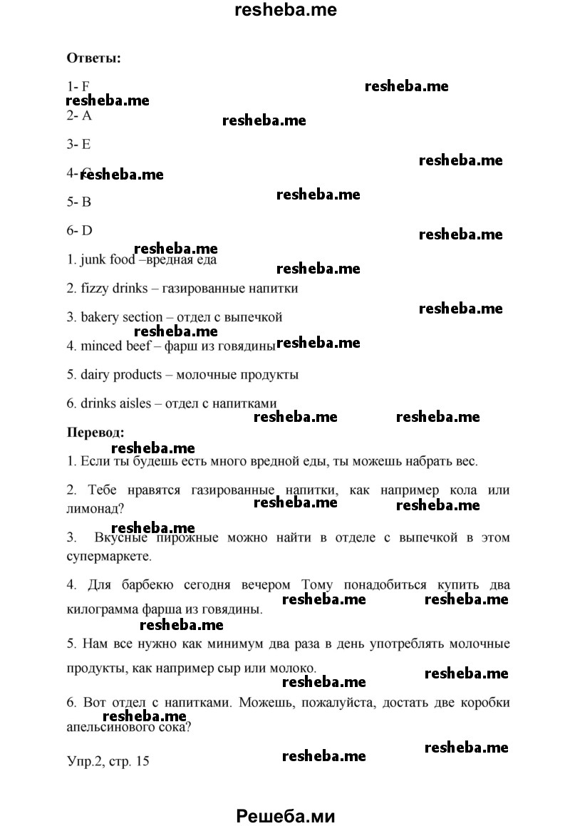     ГДЗ (Решебник к тетради 2016) по
    английскому языку    6 класс
            (рабочая тетрадь Starlight)            В. Эванс
     /        страница / 15
    (продолжение 3)
    