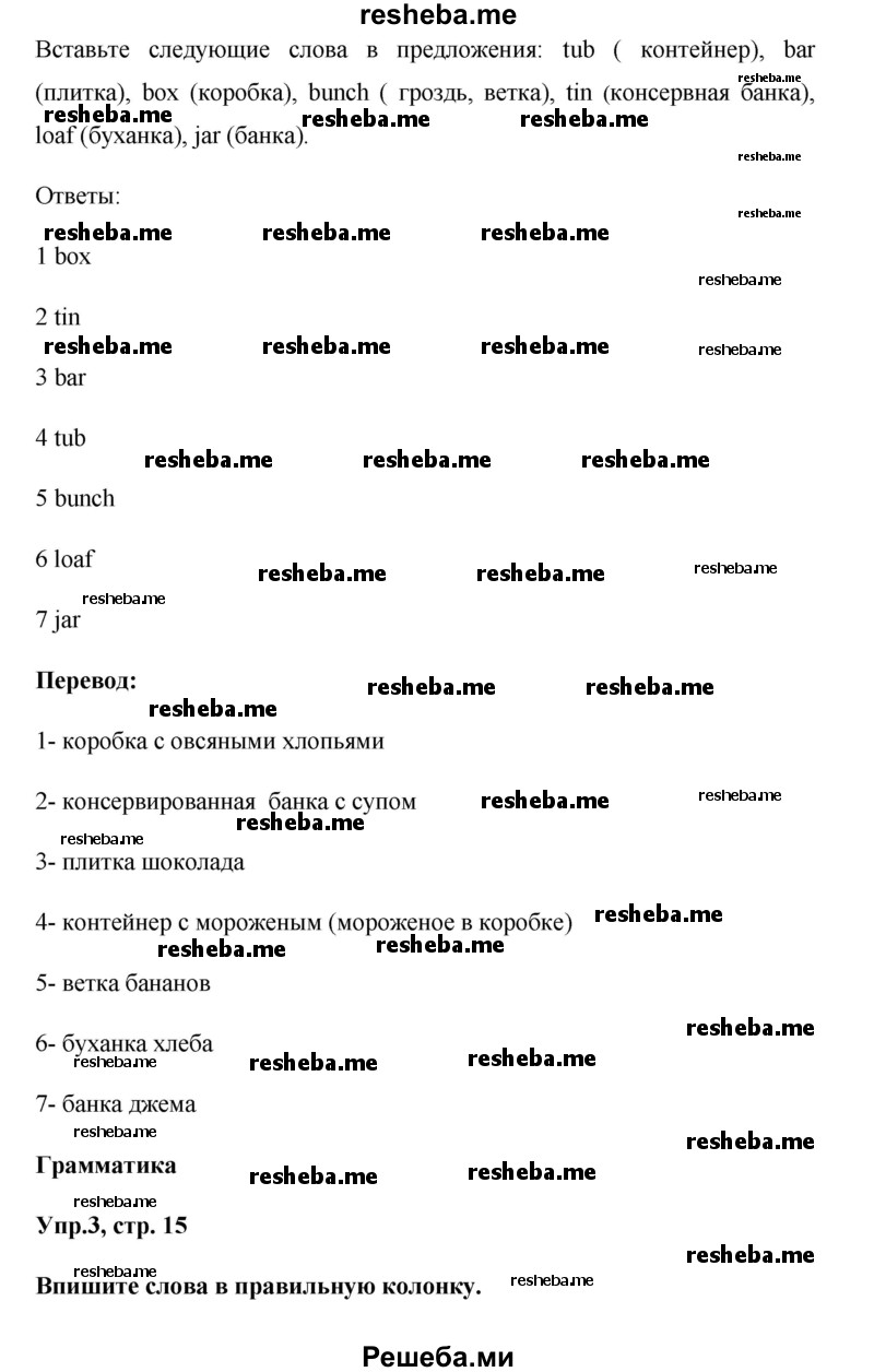     ГДЗ (Решебник к тетради 2016) по
    английскому языку    6 класс
            (рабочая тетрадь Starlight)            В. Эванс
     /        страница / 15
    (продолжение 4)
    