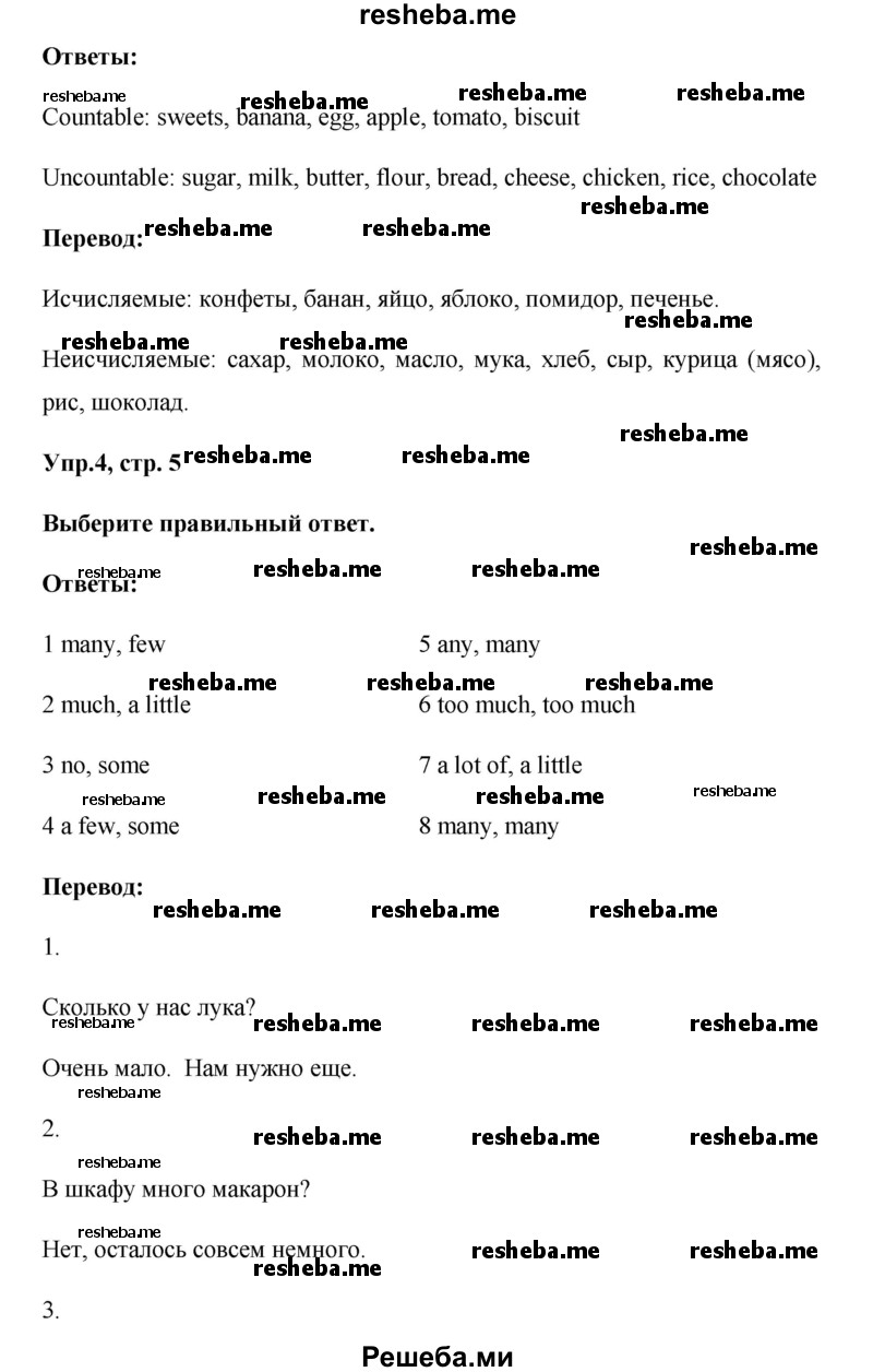     ГДЗ (Решебник к тетради 2016) по
    английскому языку    6 класс
            (рабочая тетрадь Starlight)            В. Эванс
     /        страница / 15
    (продолжение 5)
    