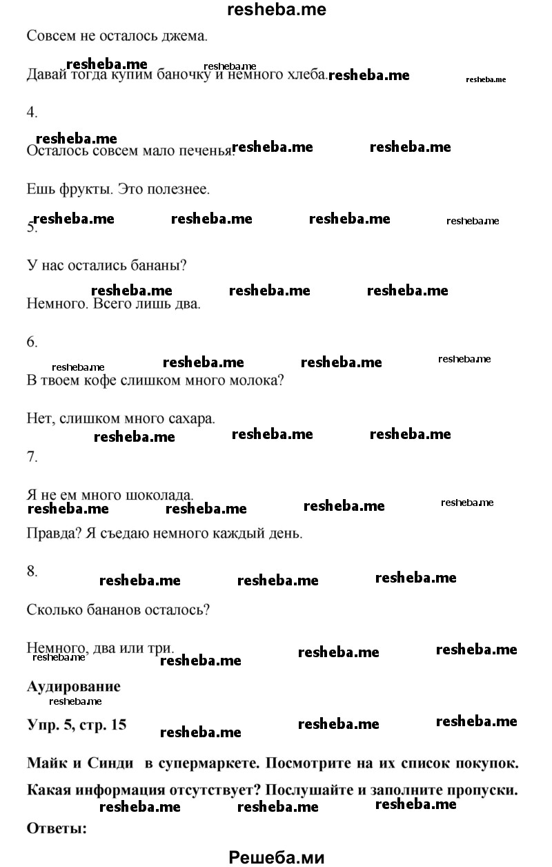     ГДЗ (Решебник к тетради 2016) по
    английскому языку    6 класс
            (рабочая тетрадь Starlight)            В. Эванс
     /        страница / 15
    (продолжение 6)
    