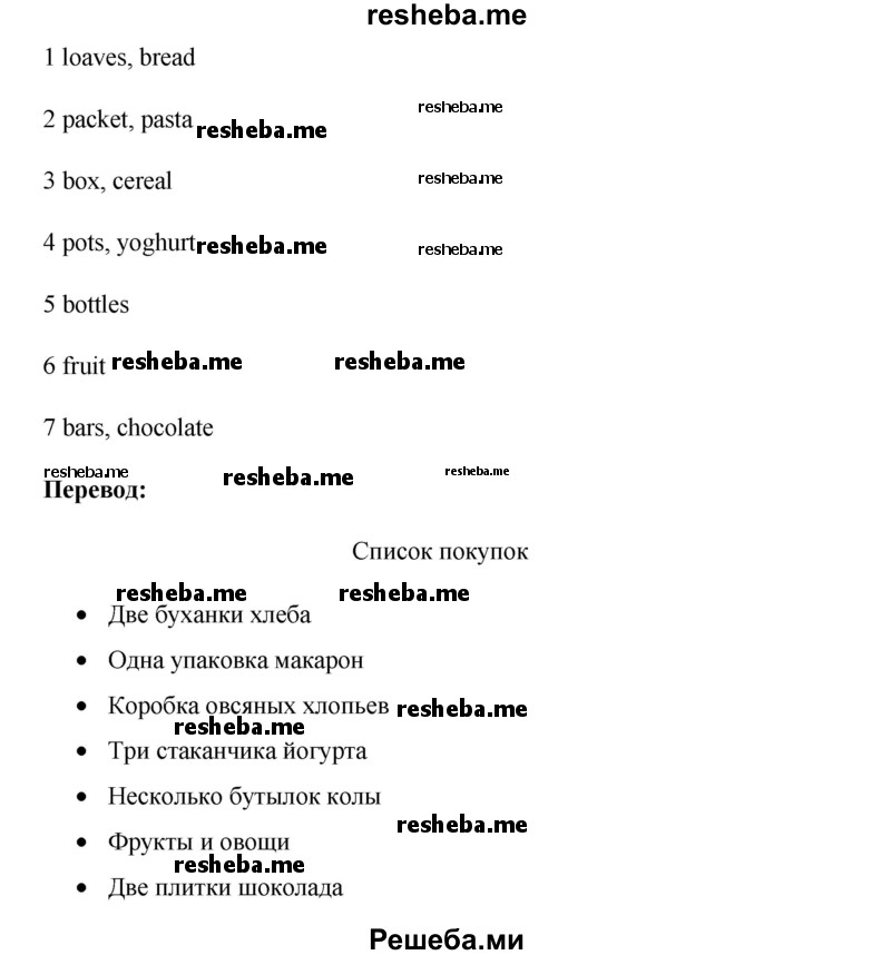     ГДЗ (Решебник к тетради 2016) по
    английскому языку    6 класс
            (рабочая тетрадь Starlight)            В. Эванс
     /        страница / 15
    (продолжение 7)
    