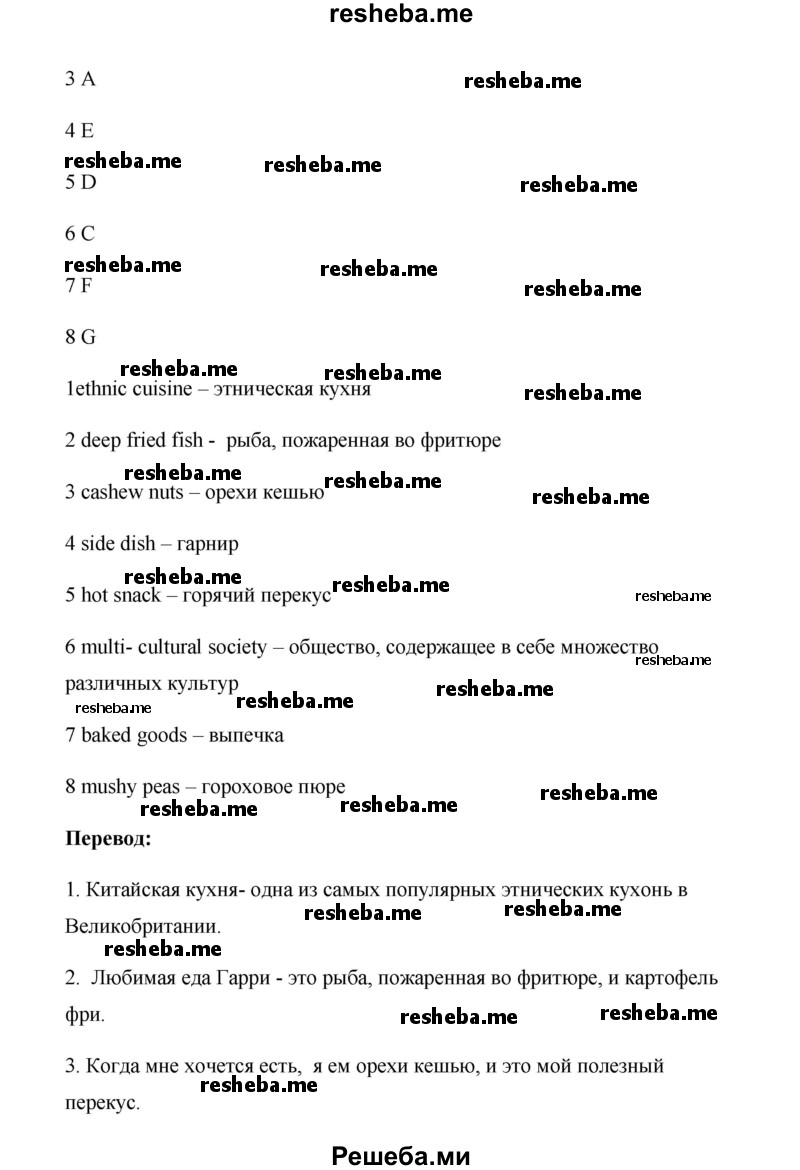     ГДЗ (Решебник к тетради 2016) по
    английскому языку    6 класс
            (рабочая тетрадь Starlight)            В. Эванс
     /        страница / 16
    (продолжение 3)
    