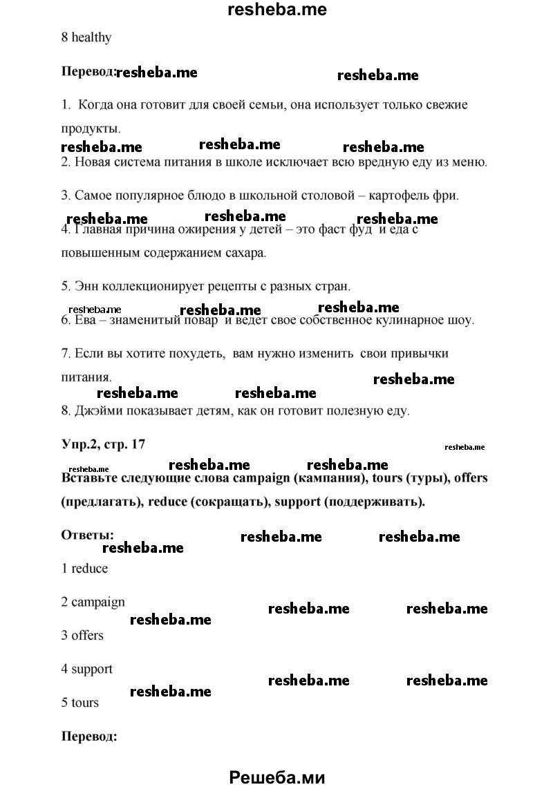     ГДЗ (Решебник к тетради 2016) по
    английскому языку    6 класс
            (рабочая тетрадь Starlight)            В. Эванс
     /        страница / 17
    (продолжение 3)
    