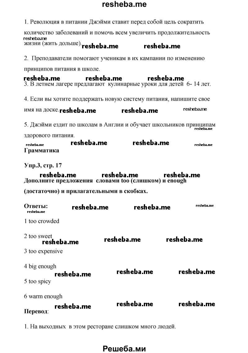     ГДЗ (Решебник к тетради 2016) по
    английскому языку    6 класс
            (рабочая тетрадь Starlight)            В. Эванс
     /        страница / 17
    (продолжение 4)
    