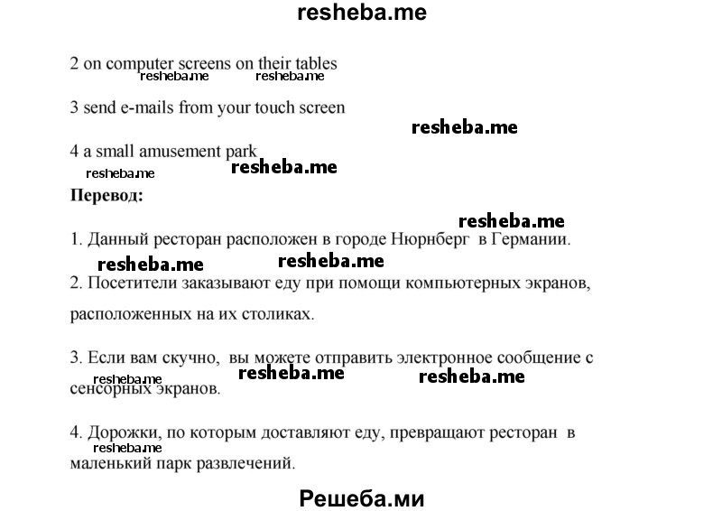     ГДЗ (Решебник к тетради 2016) по
    английскому языку    6 класс
            (рабочая тетрадь Starlight)            В. Эванс
     /        страница / 17
    (продолжение 7)
    