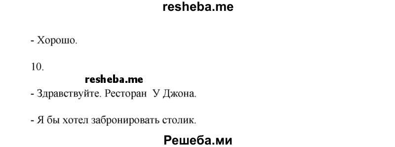     ГДЗ (Решебник к тетради 2016) по
    английскому языку    6 класс
            (рабочая тетрадь Starlight)            В. Эванс
     /        страница / 21
    (продолжение 6)
    