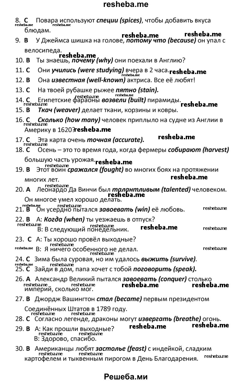     ГДЗ (Решебник к тетради 2016) по
    английскому языку    6 класс
            (рабочая тетрадь Starlight)            В. Эванс
     /        страница / 32
    (продолжение 3)
    