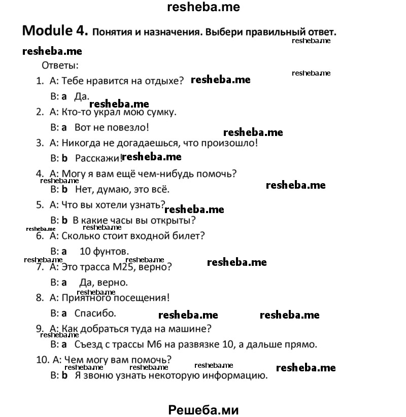     ГДЗ (Решебник к тетради 2016) по
    английскому языку    6 класс
            (рабочая тетрадь Starlight)            В. Эванс
     /        страница / 41
    (продолжение 3)
    