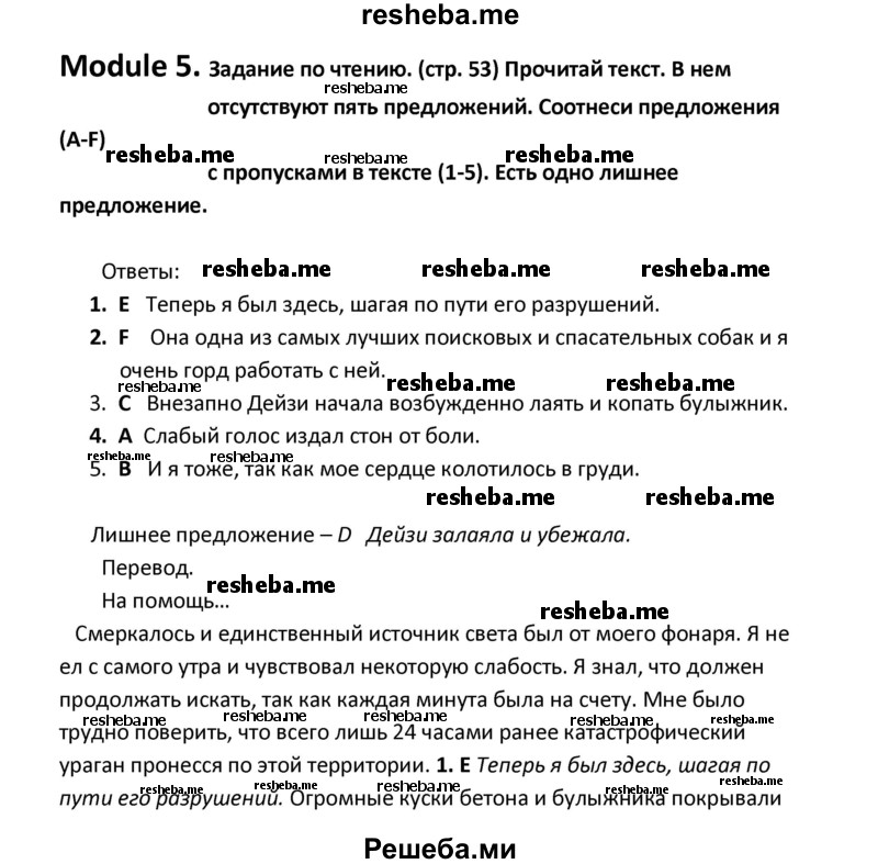     ГДЗ (Решебник к тетради 2016) по
    английскому языку    6 класс
            (рабочая тетрадь Starlight)            В. Эванс
     /        страница / 53
    (продолжение 2)
    