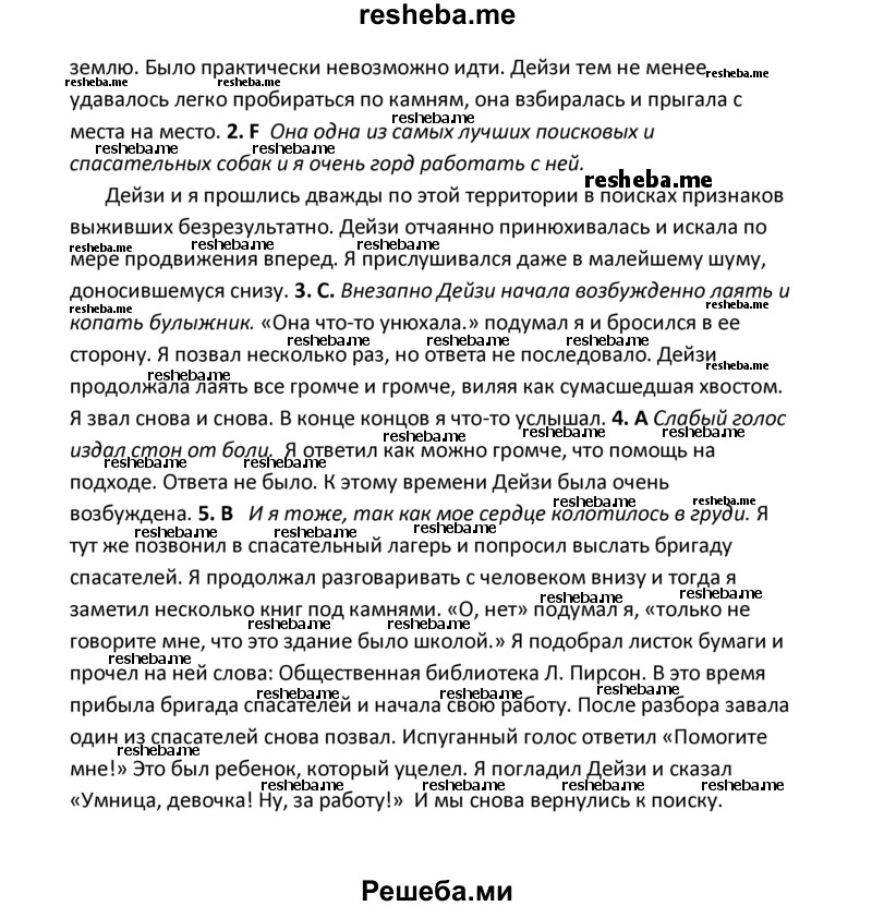     ГДЗ (Решебник к тетради 2016) по
    английскому языку    6 класс
            (рабочая тетрадь Starlight)            В. Эванс
     /        страница / 53
    (продолжение 3)
    