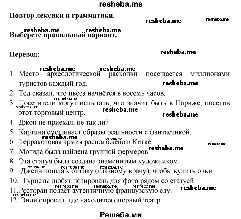     ГДЗ (Решебник к тетради 2016) по
    английскому языку    6 класс
            (рабочая тетрадь Starlight)            В. Эванс
     /        страница / 62
    (продолжение 2)
    