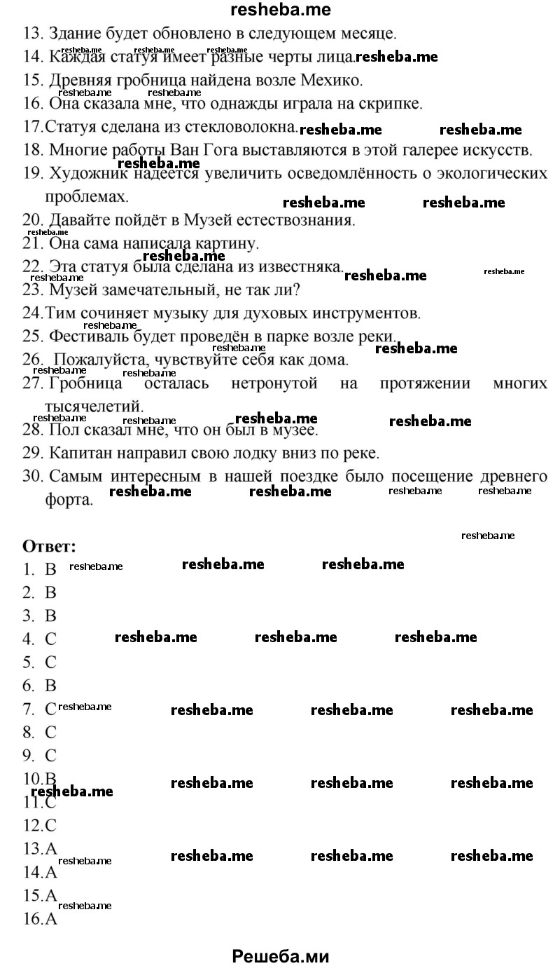     ГДЗ (Решебник к тетради 2016) по
    английскому языку    6 класс
            (рабочая тетрадь Starlight)            В. Эванс
     /        страница / 62
    (продолжение 3)
    