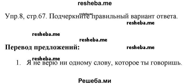     ГДЗ (Решебник к тетради 2016) по
    английскому языку    6 класс
            (рабочая тетрадь Starlight)            В. Эванс
     /        страница / 67
    (продолжение 2)
    