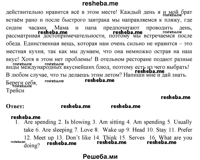     ГДЗ (Решебник к тетради 2016) по
    английскому языку    6 класс
            (рабочая тетрадь Starlight)            В. Эванс
     /        страница / 67
    (продолжение 5)
    