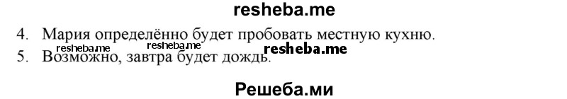     ГДЗ (Решебник к тетради 2016) по
    английскому языку    6 класс
            (рабочая тетрадь Starlight)            В. Эванс
     /        страница / 81
    (продолжение 5)
    