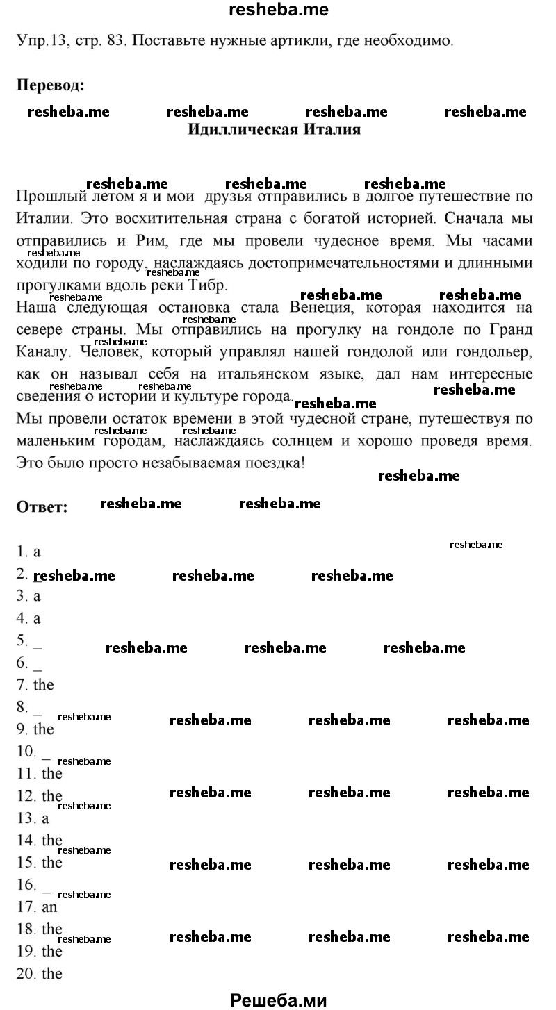 ГДЗ по английскому языку для 6 класса В. Эванс - страница / 83