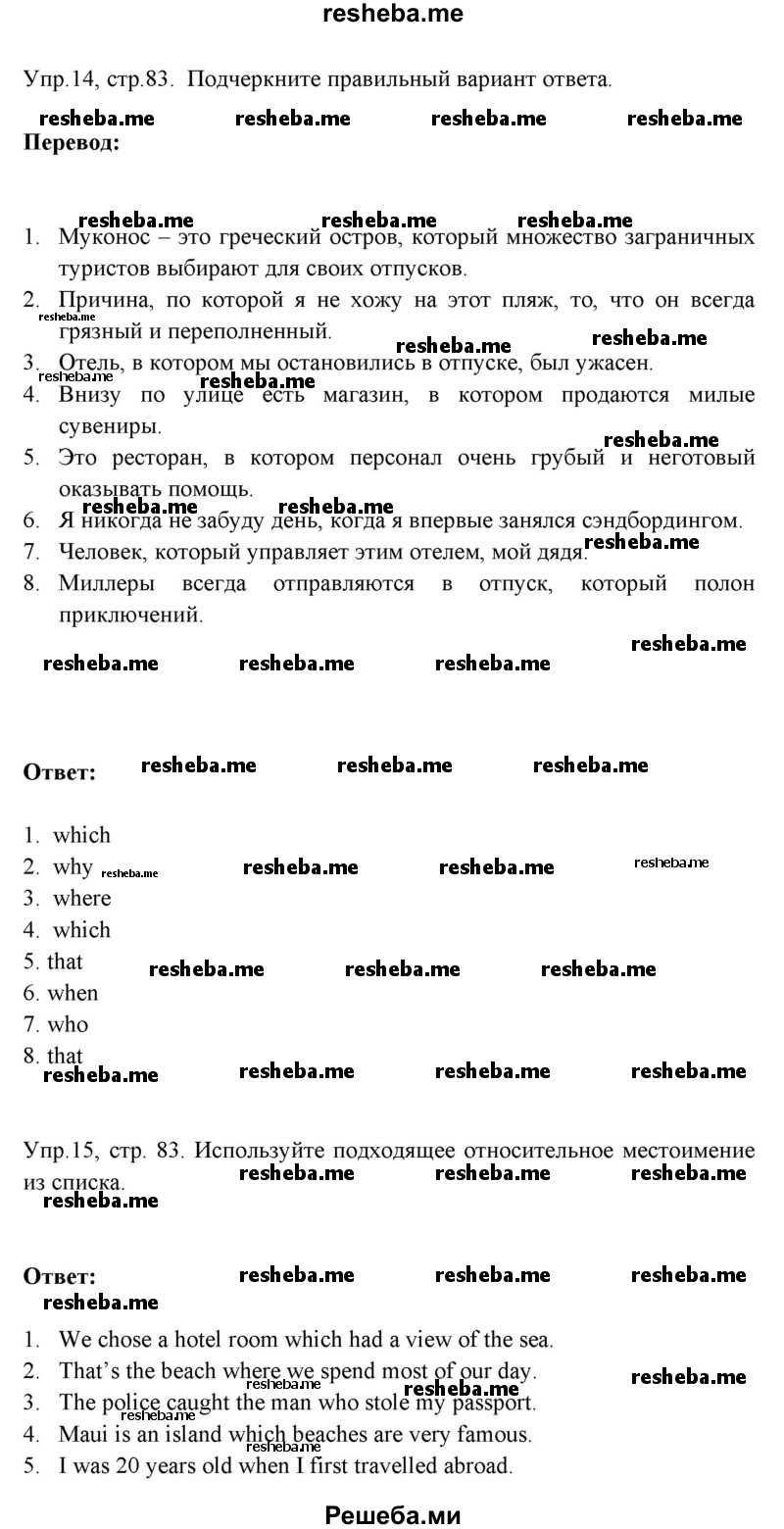 ГДЗ по английскому языку для 6 класса В. Эванс - страница / 83