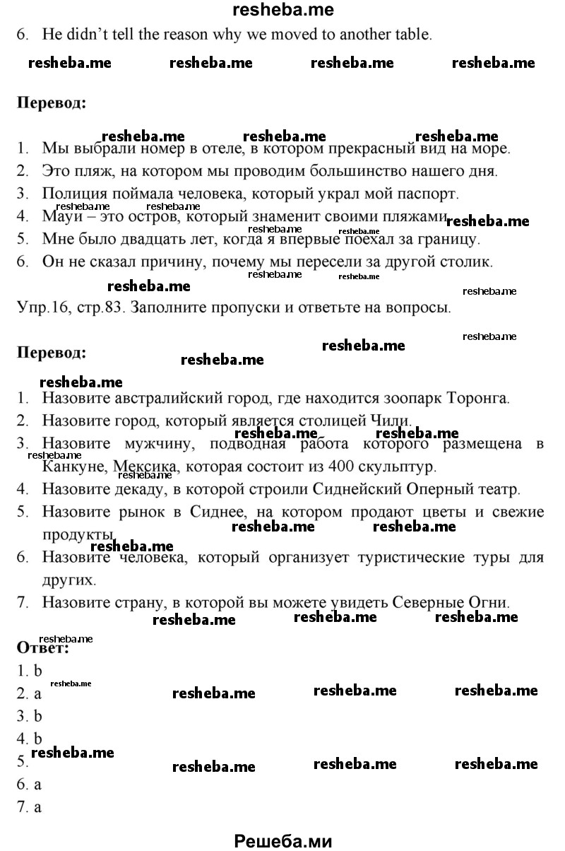 ГДЗ по английскому языку для 6 класса В. Эванс - страница / 83