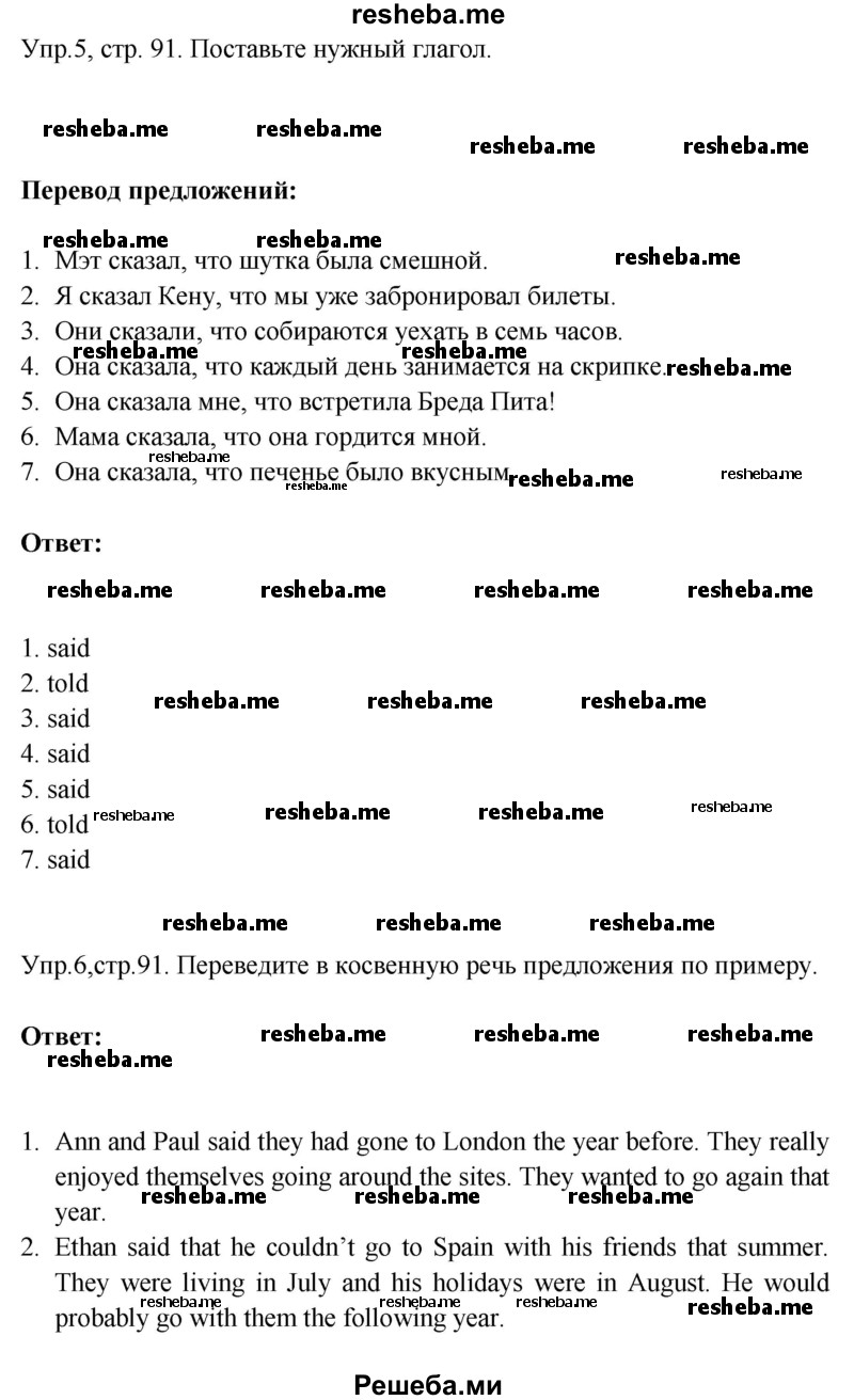     ГДЗ (Решебник к тетради 2016) по
    английскому языку    6 класс
            (рабочая тетрадь Starlight)            В. Эванс
     /        страница / 91
    (продолжение 3)
    