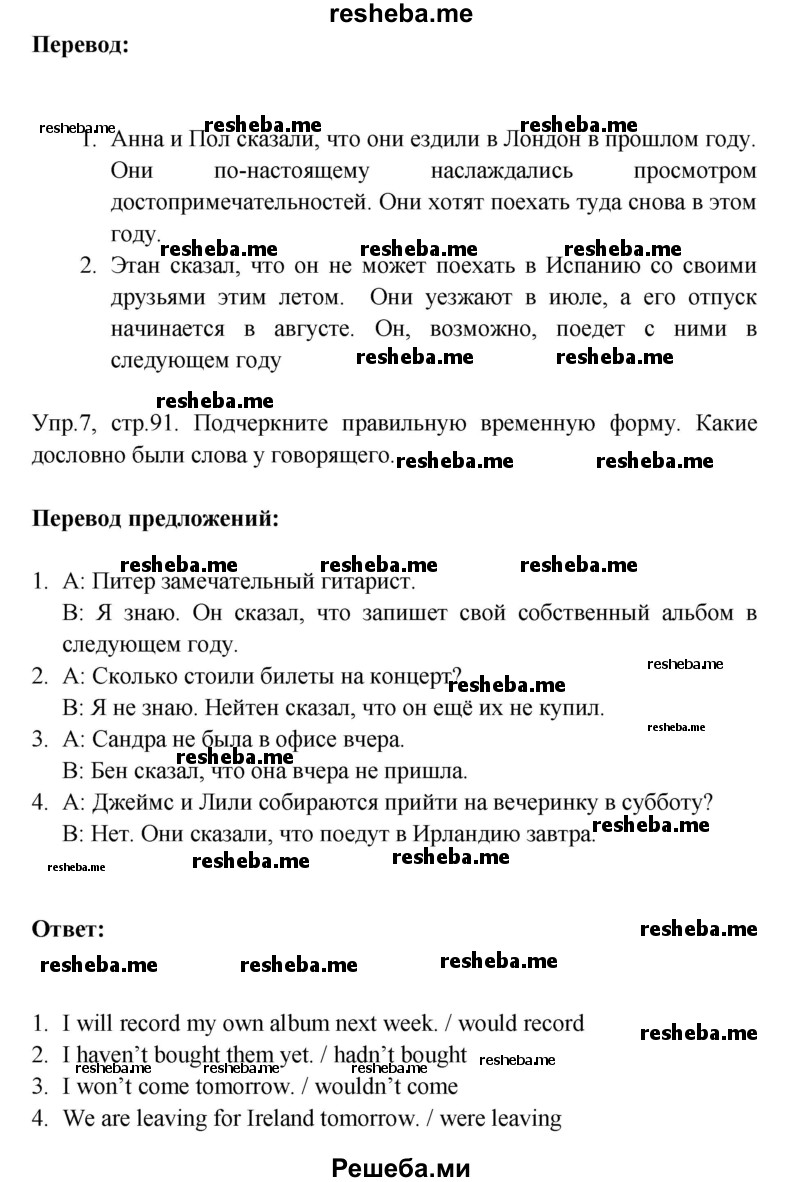     ГДЗ (Решебник к тетради 2016) по
    английскому языку    6 класс
            (рабочая тетрадь Starlight)            В. Эванс
     /        страница / 91
    (продолжение 4)
    