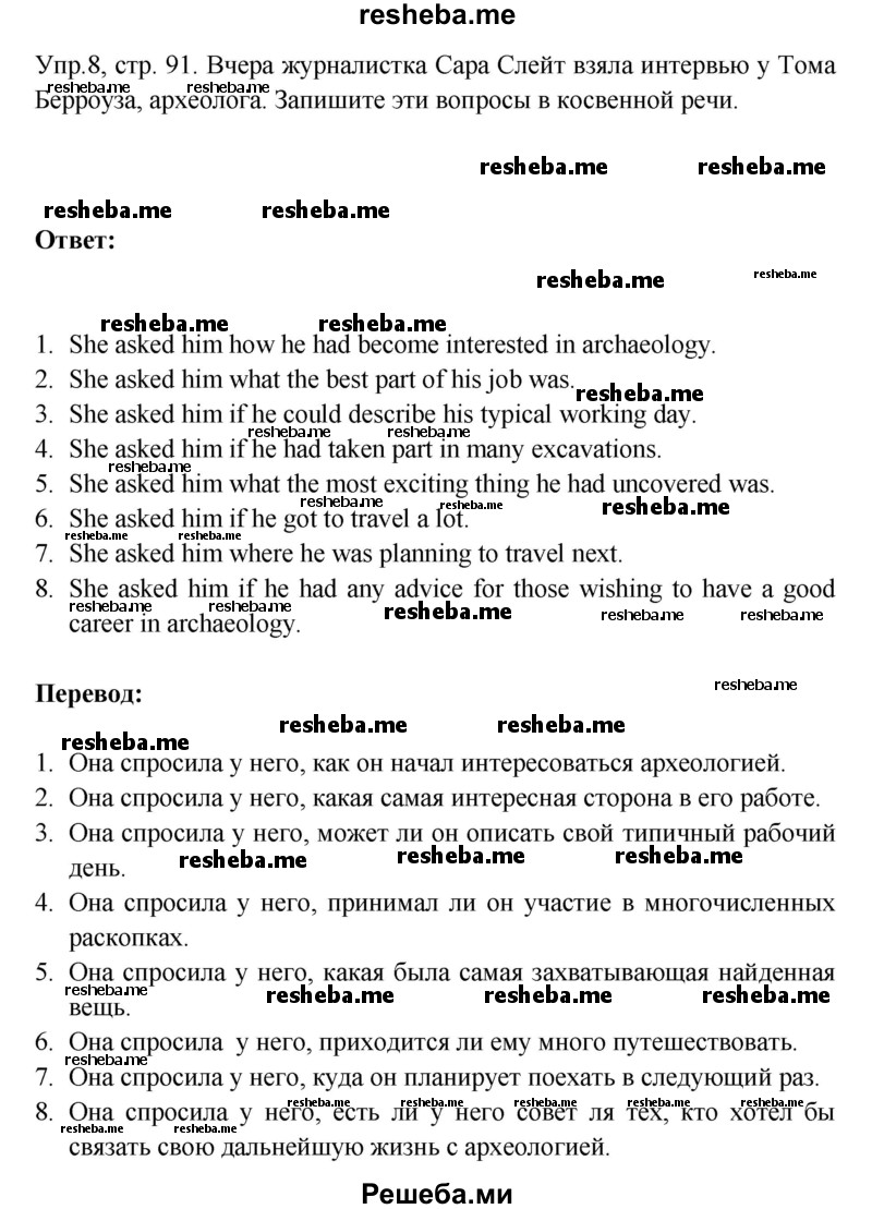     ГДЗ (Решебник к тетради 2016) по
    английскому языку    6 класс
            (рабочая тетрадь Starlight)            В. Эванс
     /        страница / 91
    (продолжение 5)
    