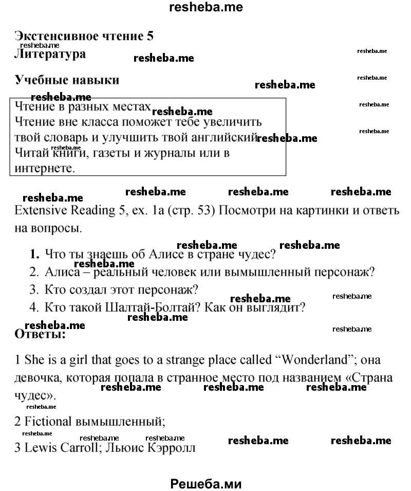     ГДЗ (Решебник к учебнику 2015) по
    английскому языку    6 класс
            (Английский в фокусе)            Ваулина Ю.Е.
     /        страница / 53
    (продолжение 2)
    