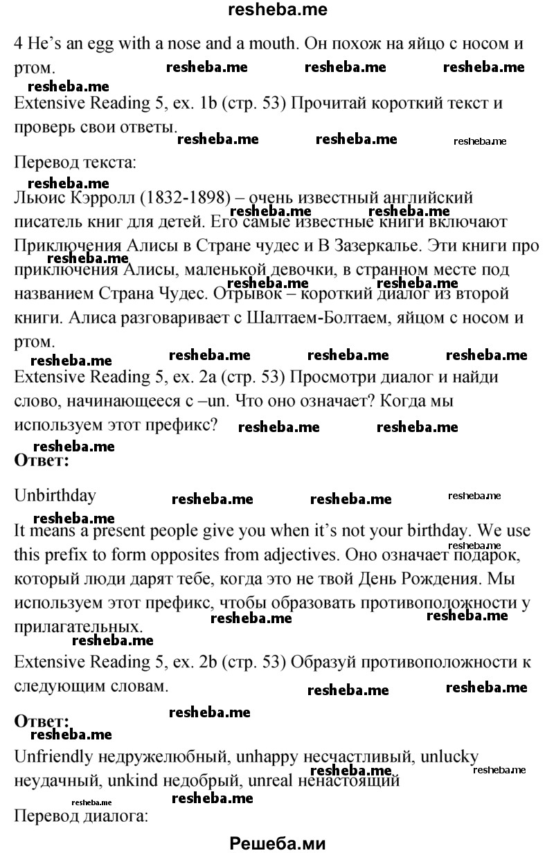     ГДЗ (Решебник к учебнику 2015) по
    английскому языку    6 класс
            (Английский в фокусе)            Ваулина Ю.Е.
     /        страница / 53
    (продолжение 3)
    