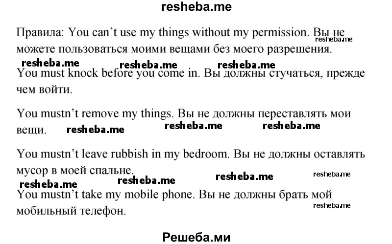     ГДЗ (Решебник к учебнику 2015) по
    английскому языку    6 класс
            (Английский в фокусе)            Ваулина Ю.Е.
     /        страница / 77
    (продолжение 6)
    