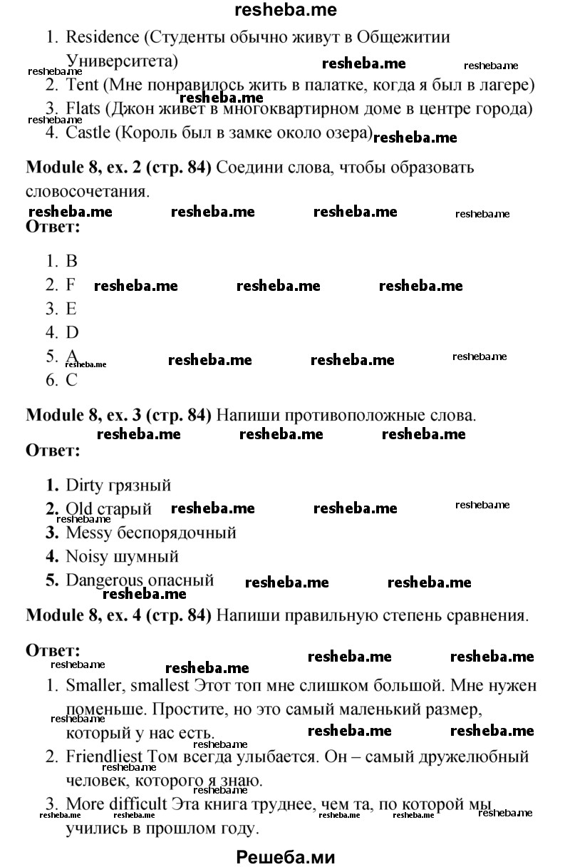     ГДЗ (Решебник к учебнику 2015) по
    английскому языку    6 класс
            (Английский в фокусе)            Ваулина Ю.Е.
     /        страница / 84
    (продолжение 3)
    