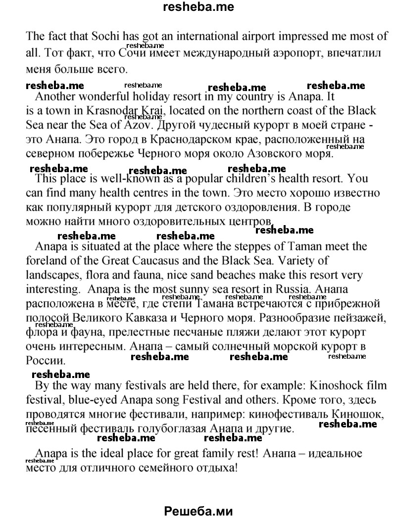     ГДЗ (Решебник к учебнику 2015) по
    английскому языку    6 класс
            (Английский в фокусе)            Ваулина Ю.Е.
     /        Spotlight on Russia / 12
    (продолжение 4)
    