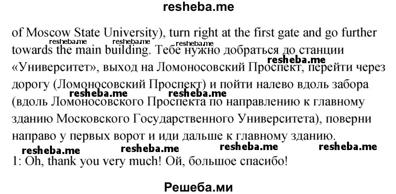     ГДЗ (Решебник к учебнику 2015) по
    английскому языку    6 класс
            (Английский в фокусе)            Ваулина Ю.Е.
     /        Spotlight on Russia / 5
    (продолжение 4)
    