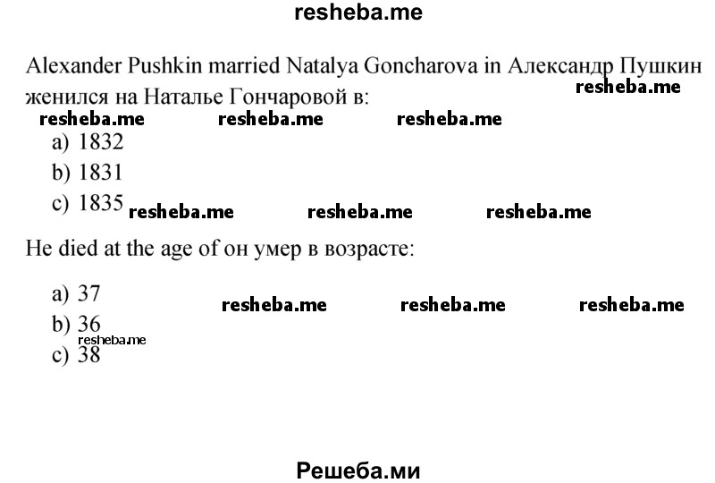     ГДЗ (Решебник к учебнику 2015) по
    английскому языку    6 класс
            (Английский в фокусе)            Ваулина Ю.Е.
     /        Spotlight on Russia / 9
    (продолжение 4)
    