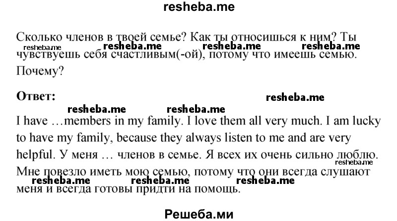     ГДЗ (Решебник к учебнику 2015) по
    английскому языку    6 класс
            (Английский в фокусе)            Ваулина Ю.Е.
     /        Song Sheets / 1
    (продолжение 3)
    