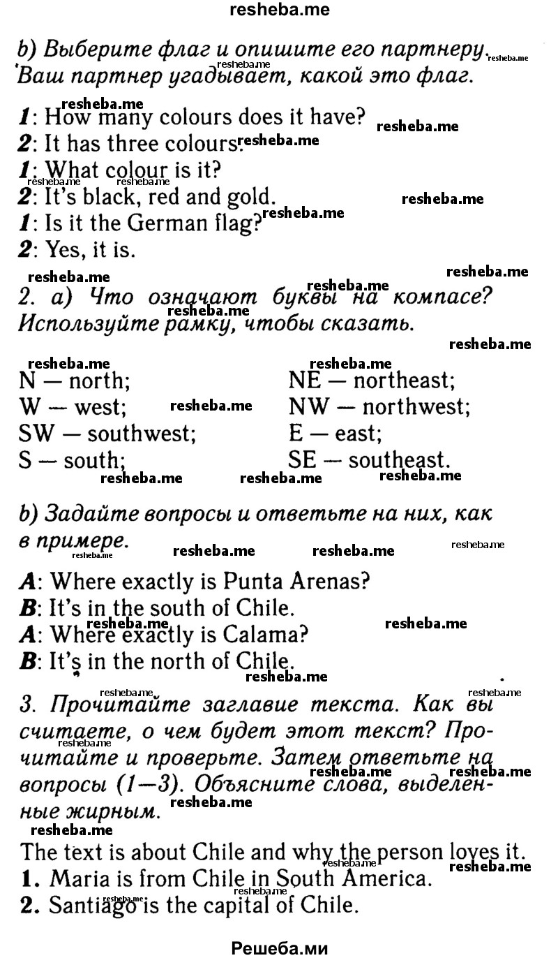     ГДЗ (Решебник 2015 №2) по
    английскому языку    6 класс
            (Английский в фокусе)            Ваулина Ю.Е.
     /        страница / 10
    (продолжение 3)
    