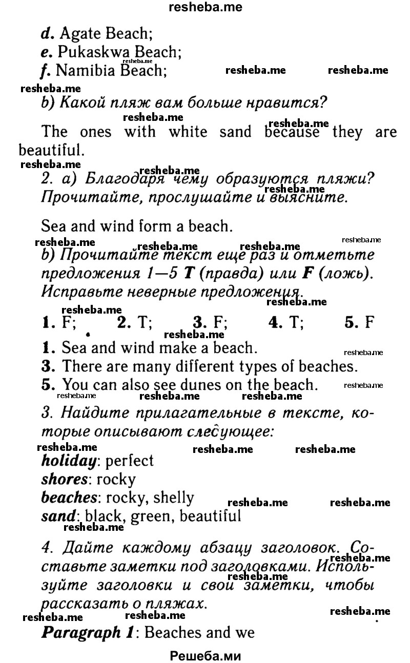     ГДЗ (Решебник 2015 №2) по
    английскому языку    6 класс
            (Английский в фокусе)            Ваулина Ю.Е.
     /        страница / 103
    (продолжение 3)
    