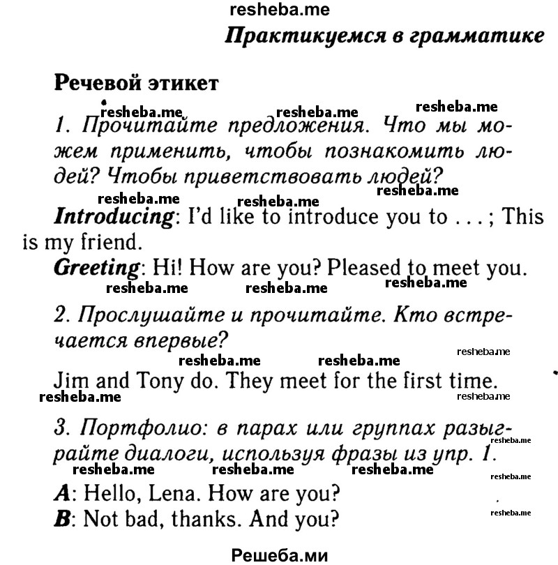     ГДЗ (Решебник 2015 №2) по
    английскому языку    6 класс
            (Английский в фокусе)            Ваулина Ю.Е.
     /        страница / 12
    (продолжение 2)
    