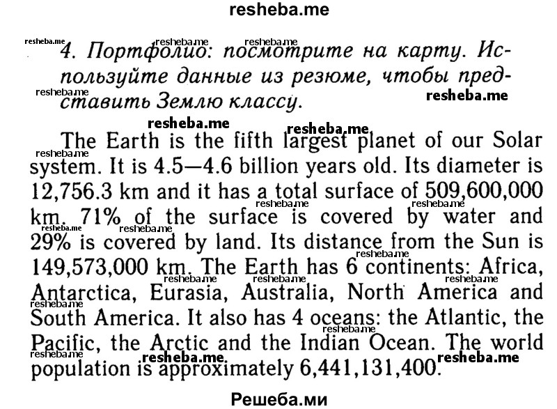     ГДЗ (Решебник 2015 №2) по
    английскому языку    6 класс
            (Английский в фокусе)            Ваулина Ю.Е.
     /        страница / 13
    (продолжение 3)
    