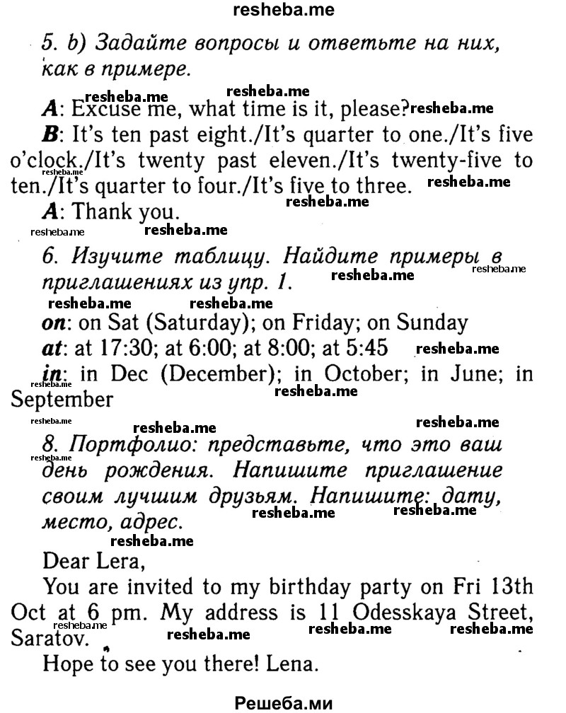     ГДЗ (Решебник 2015 №2) по
    английскому языку    6 класс
            (Английский в фокусе)            Ваулина Ю.Е.
     /        страница / 17
    (продолжение 3)
    