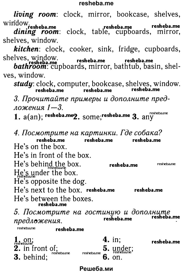     ГДЗ (Решебник 2015 №2) по
    английскому языку    6 класс
            (Английский в фокусе)            Ваулина Ю.Е.
     /        страница / 18
    (продолжение 3)
    