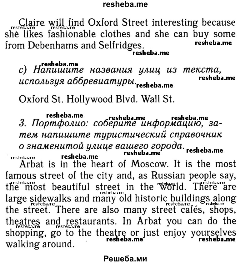     ГДЗ (Решебник 2015 №2) по
    английскому языку    6 класс
            (Английский в фокусе)            Ваулина Ю.Е.
     /        страница / 21
    (продолжение 3)
    