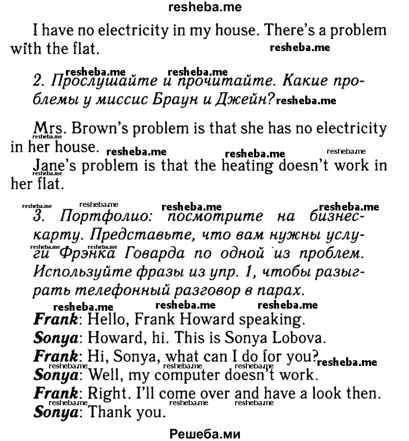     ГДЗ (Решебник 2015 №2) по
    английскому языку    6 класс
            (Английский в фокусе)            Ваулина Ю.Е.
     /        страница / 22
    (продолжение 3)
    