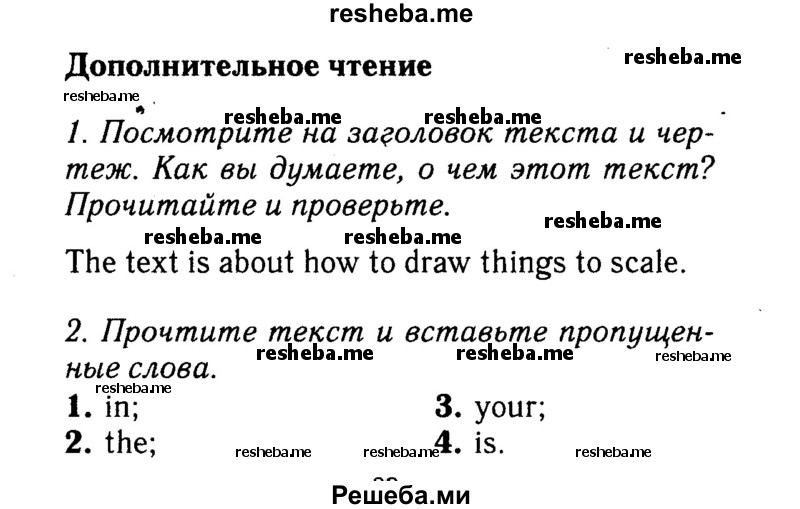     ГДЗ (Решебник 2015 №2) по
    английскому языку    6 класс
            (Английский в фокусе)            Ваулина Ю.Е.
     /        страница / 23
    (продолжение 2)
    