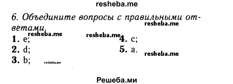     ГДЗ (Решебник 2015 №2) по
    английскому языку    6 класс
            (Английский в фокусе)            Ваулина Ю.Е.
     /        страница / 24
    (продолжение 3)
    
