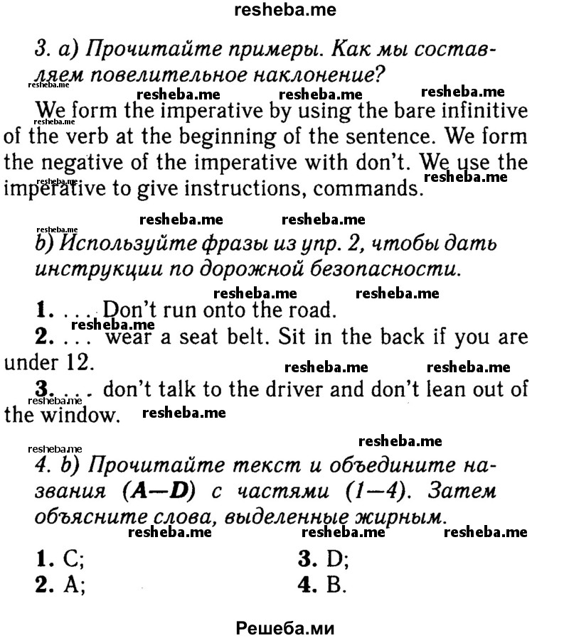     ГДЗ (Решебник 2015 №2) по
    английскому языку    6 класс
            (Английский в фокусе)            Ваулина Ю.Е.
     /        страница / 26
    (продолжение 3)
    