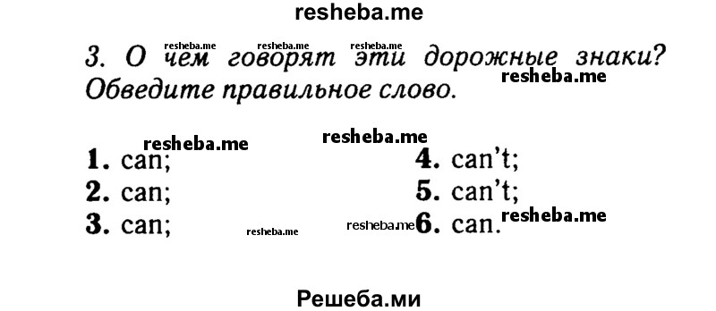     ГДЗ (Решебник 2015 №2) по
    английскому языку    6 класс
            (Английский в фокусе)            Ваулина Ю.Е.
     /        страница / 28
    (продолжение 3)
    