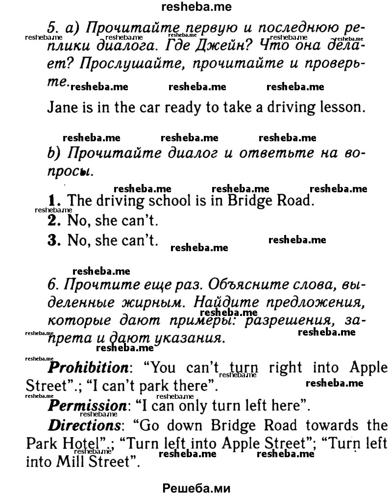     ГДЗ (Решебник 2015 №2) по
    английскому языку    6 класс
            (Английский в фокусе)            Ваулина Ю.Е.
     /        страница / 29
    (продолжение 2)
    