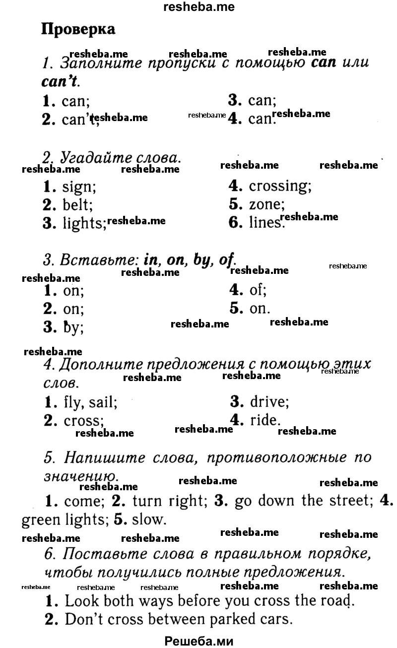     ГДЗ (Решебник 2015 №2) по
    английскому языку    6 класс
            (Английский в фокусе)            Ваулина Ю.Е.
     /        страница / 34
    (продолжение 2)
    