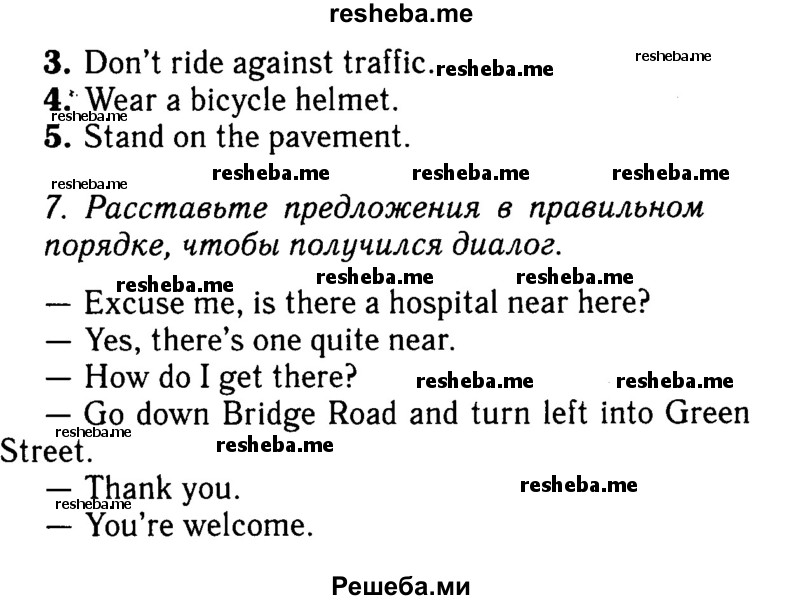     ГДЗ (Решебник 2015 №2) по
    английскому языку    6 класс
            (Английский в фокусе)            Ваулина Ю.Е.
     /        страница / 34
    (продолжение 3)
    