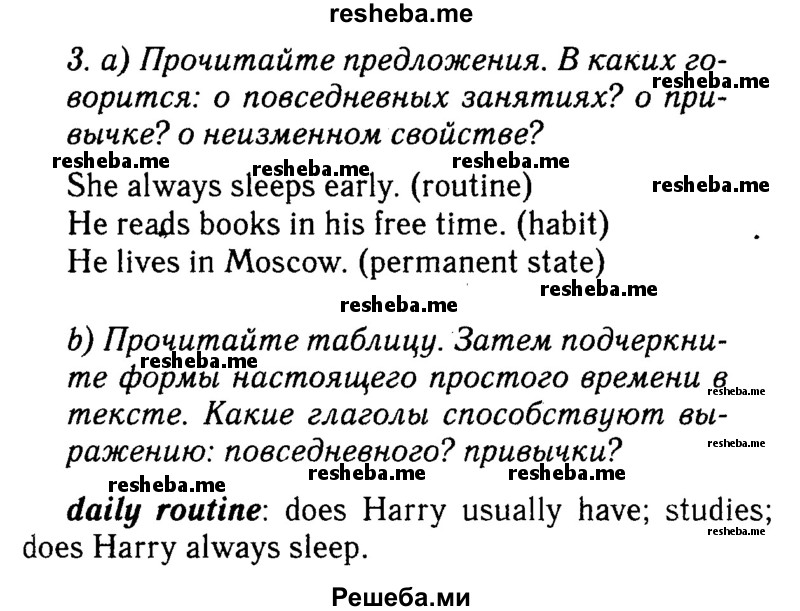     ГДЗ (Решебник 2015 №2) по
    английскому языку    6 класс
            (Английский в фокусе)            Ваулина Ю.Е.
     /        страница / 37
    (продолжение 2)
    