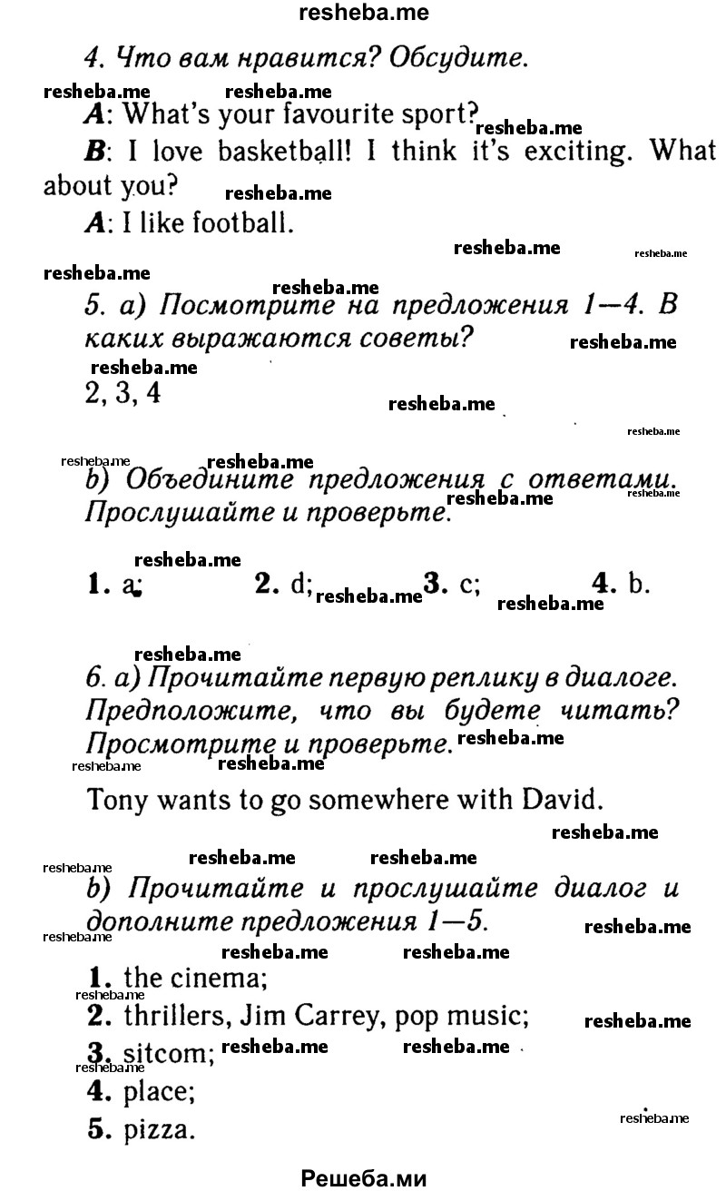     ГДЗ (Решебник 2015 №2) по
    английскому языку    6 класс
            (Английский в фокусе)            Ваулина Ю.Е.
     /        страница / 38
    (продолжение 3)
    